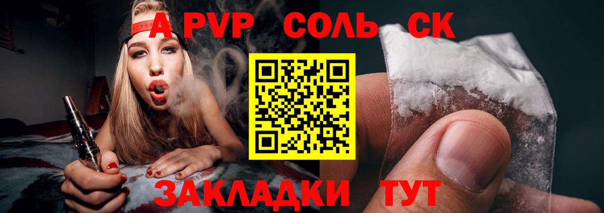 Alfa_PVP Crystall  А ПВП Crystall  Альфа ПВП Crystall  Вход с VPN  Воткинск 