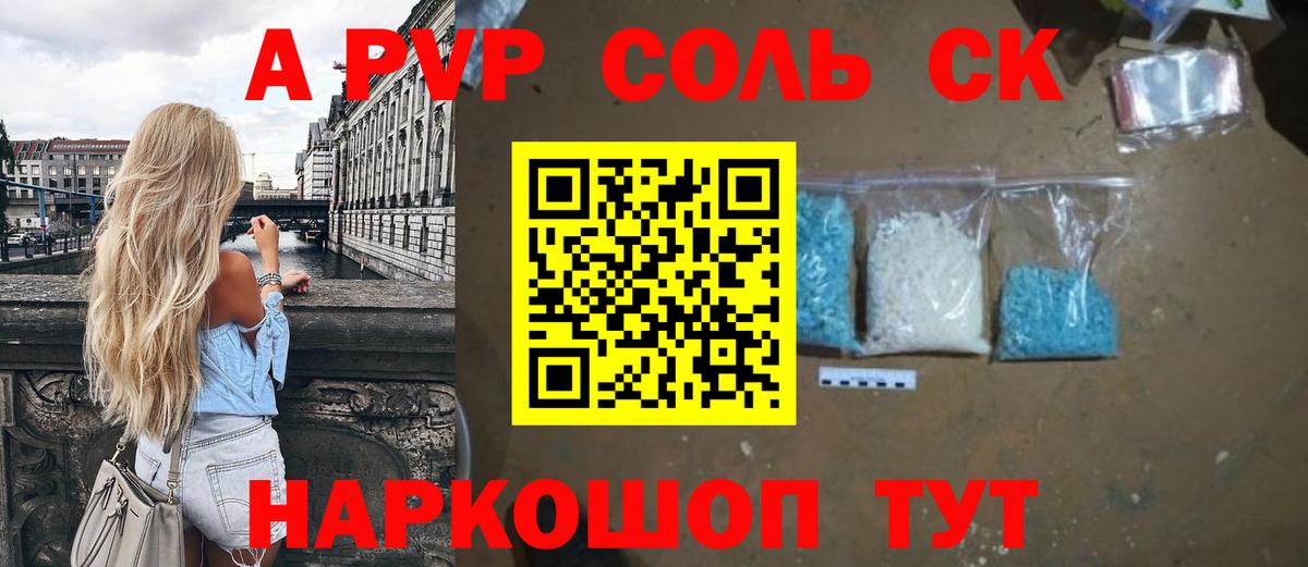 APVP мука Воткинск