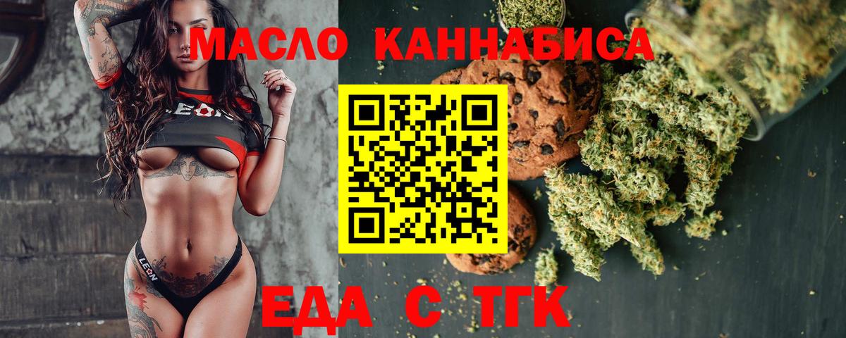 Воткинск  Cannafood марихуана  Вход с VPN 