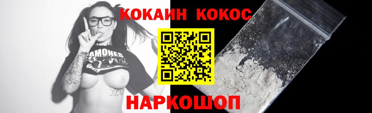 COCAIN Перу Воткинск