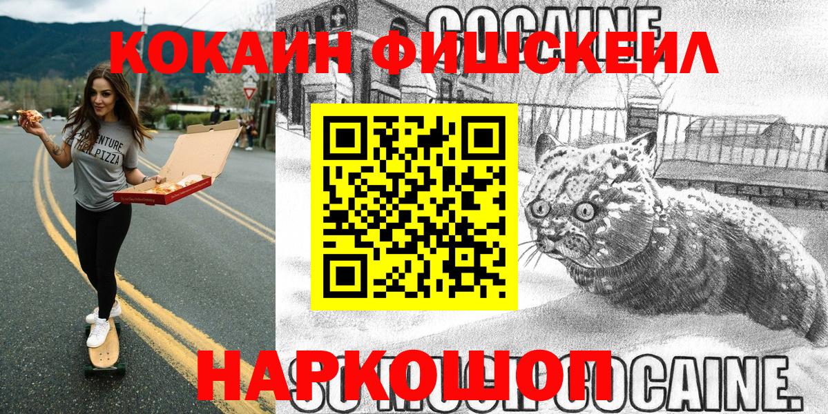 COCAIN  КОКАИН 97%  Вход с VPN  Воткинск  Cocaine Боливия 