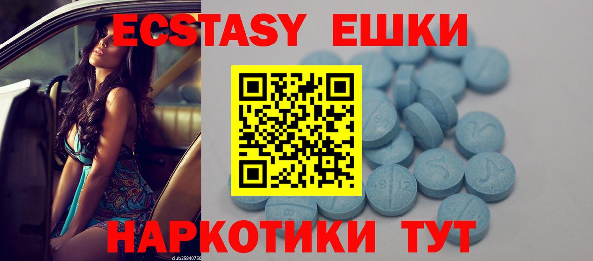 Экстази ешки  Вход с VPN  Ecstasy  Экстази VHQ  Воткинск 