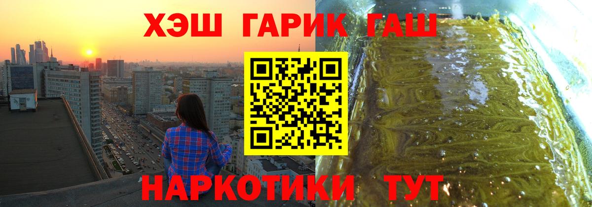 ГАШИШ ice o lator Воткинск