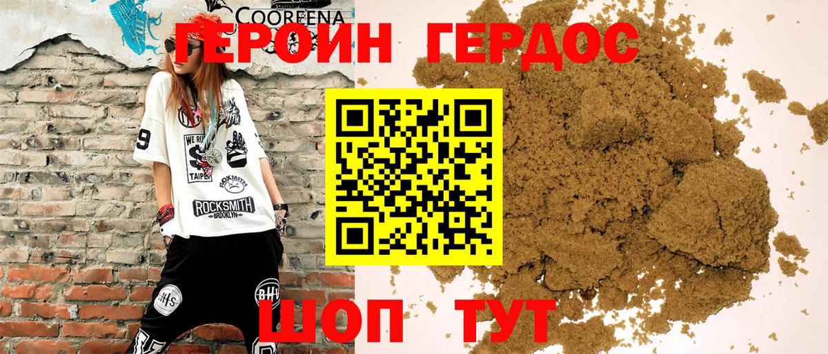 Воткинск  ГЕРОИН  Вход с VPN  Героин афганец 