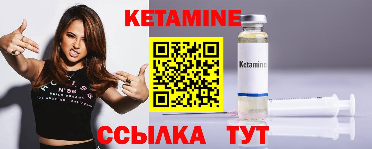 гидра маркетплейс  Вход с VPN  Воткинск  Кетамин VHQ 