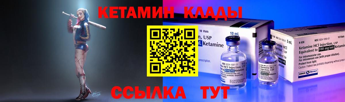 КЕТАМИН ketamine Воткинск
