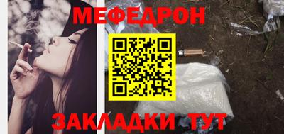 мет Волжский