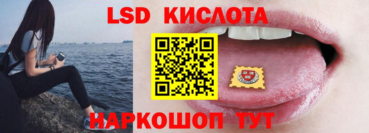 LSD-25 экстази кислота Воткинск