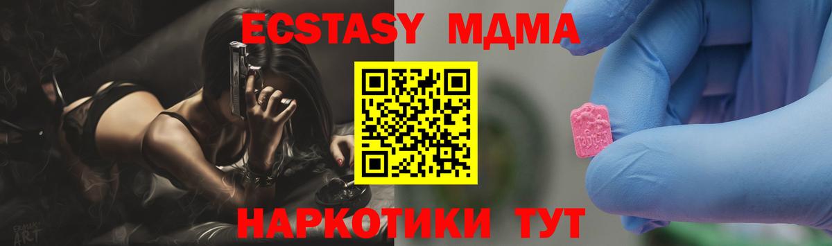 МДМА VHQ  Вход с VPN  Воткинск  MDMA Molly 