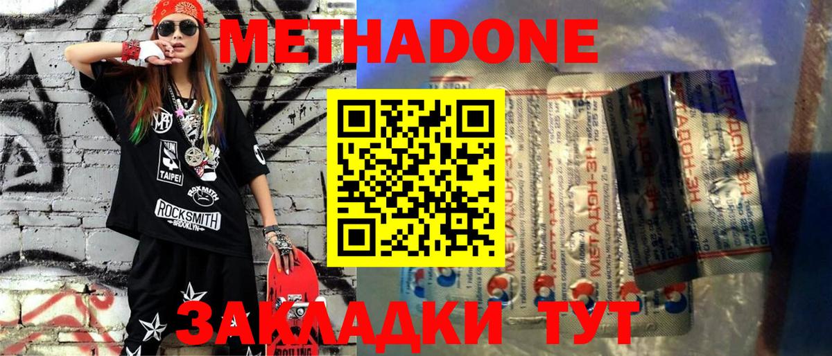 Воткинск  Метадон белоснежный  Вход с VPN  МЕТАДОН VHQ 