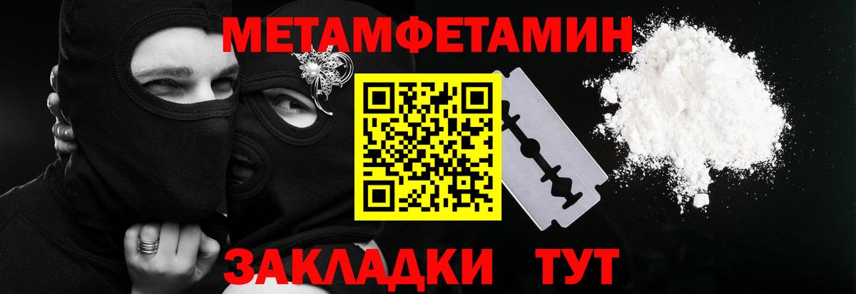 Меф мяу мяу Воткинск