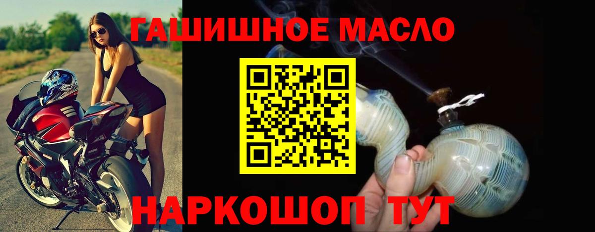 ТГК THC oil Воткинск
