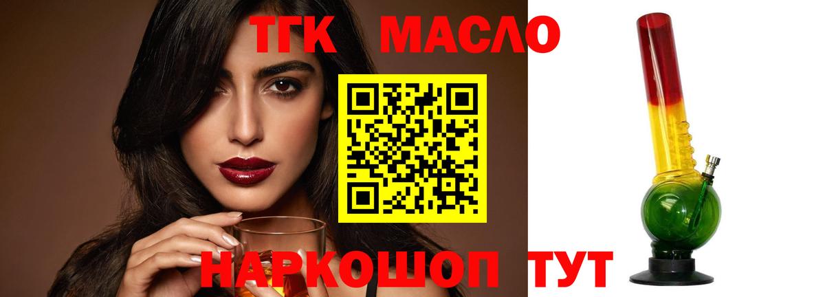Воткинск  где продают наркотики  Вход с VPN  ТГК вейп с тгк 